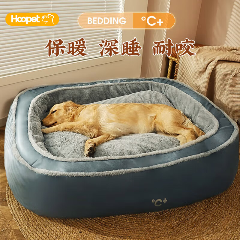 华元宠具（hoopet）狗窝保暖可拆洗中大型犬冬季狗床柴犬狗狗垫子睡垫宠物垫人类狗窝