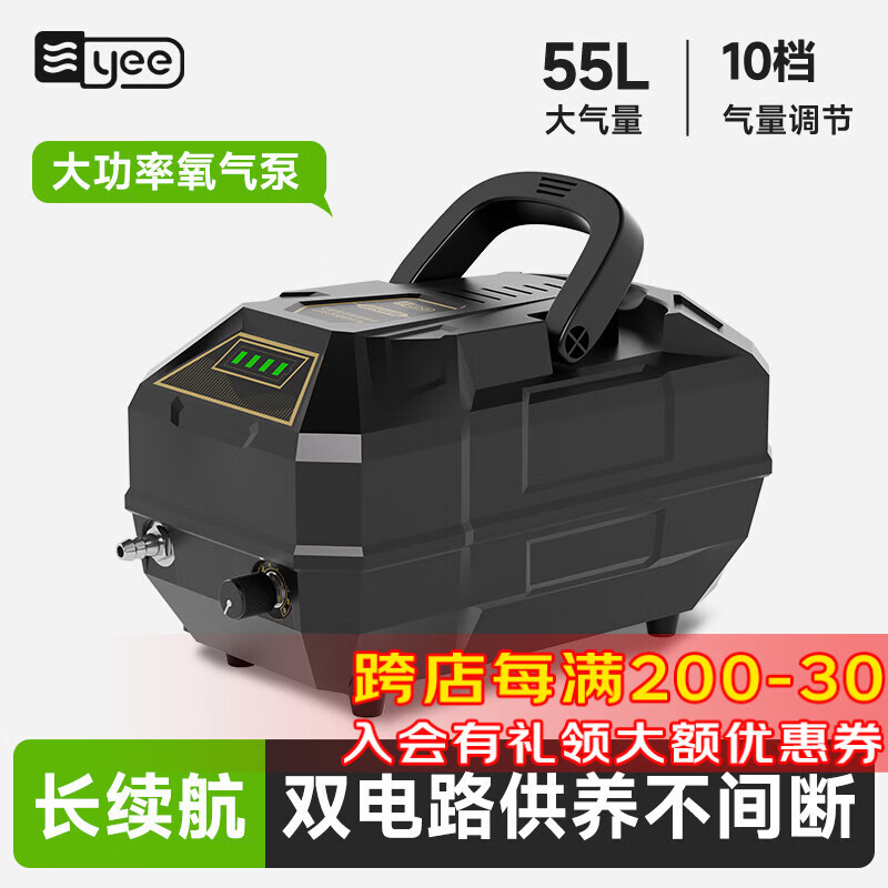 YEE氧氣泵充電兩用交直流充氧增氧機(jī)賣魚(yú)養(yǎng)魚(yú)池塘釣魚(yú)專用戶外打氧機(jī) 【指示燈款-25升六孔分流】50斤以內(nèi)魚(yú)