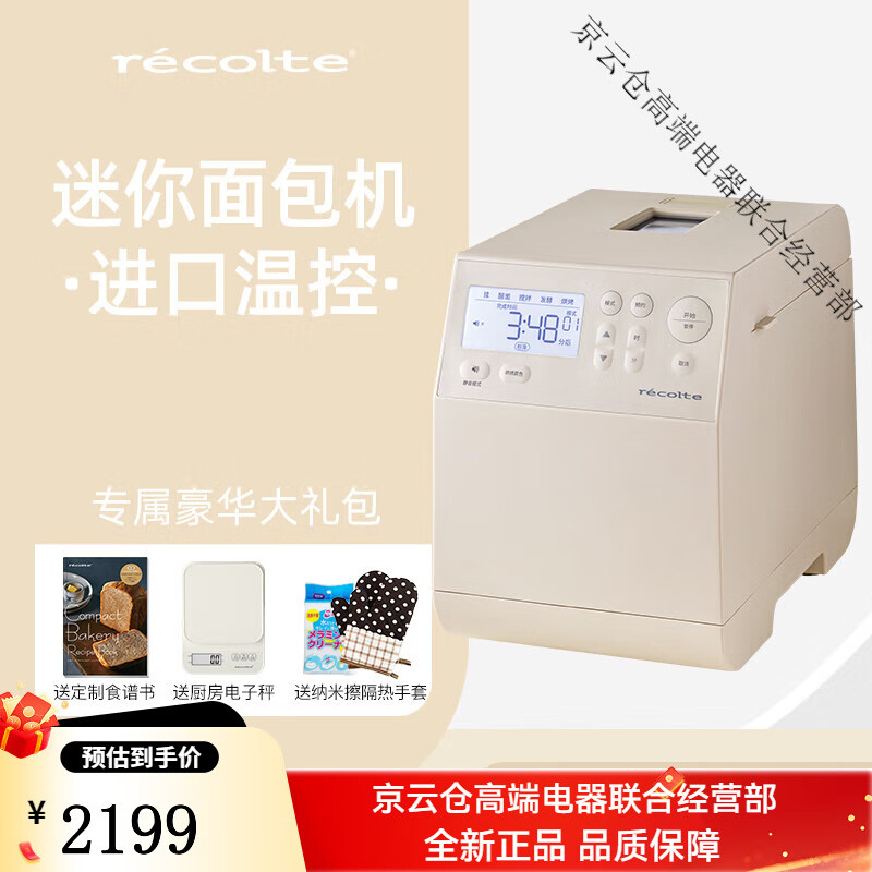 麗克特日本吐司機(jī)面包機(jī)家用全自動(dòng)和面小型十大排名饅頭揉面機(jī) 乳酪白