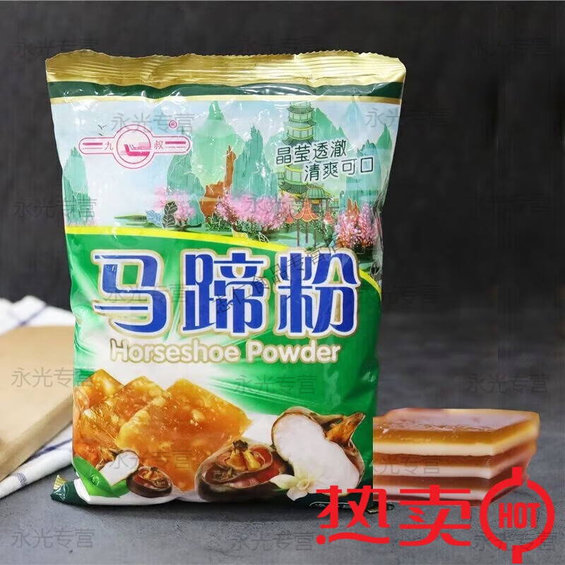 馬蹄粉老牌子批發(fā)純馬蹄粉直銷商用千層蛋糕全套家用材料500g 云鶴馬蹄粉250(盒裝)