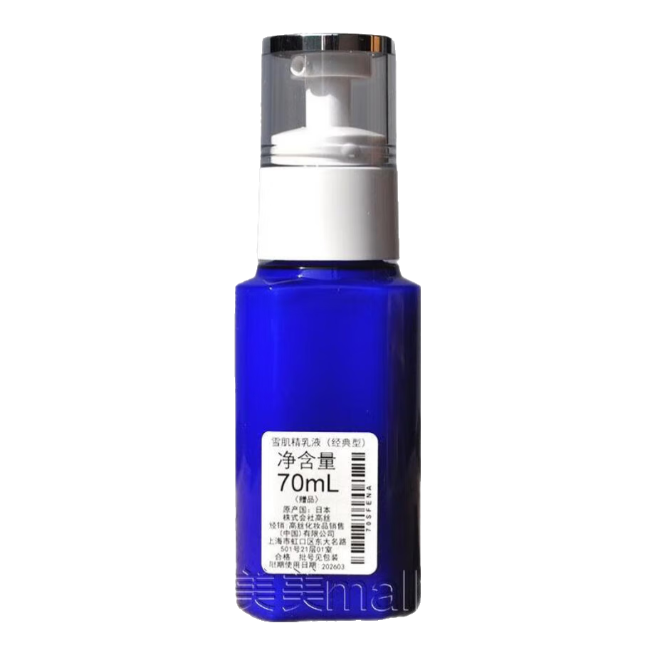雪肌精乳液140ml輕綿美容乳液凈透洗顏霜洗面奶130g多效菁華凝霜美白 輕綿美容乳液140ml