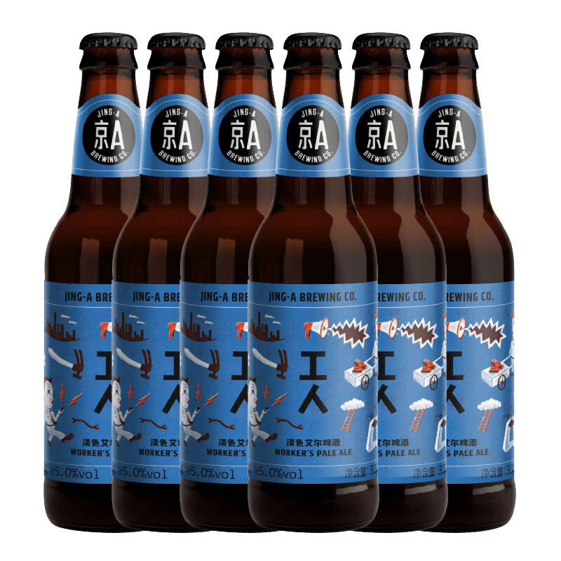 京A國(guó)產(chǎn)精釀京A系列小麥啤酒330ml*6瓶裝比利時(shí)風(fēng)味飛拳/工人/阿白 京A 工人* 6瓶