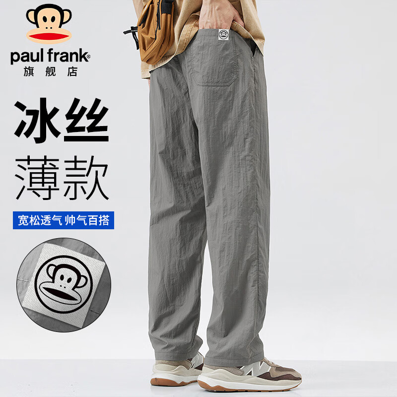 大嘴猴（paul frank）裤子男士夏季宽松直筒休闲裤男潮牌运动薄款冰丝男裤 灰色 XL 