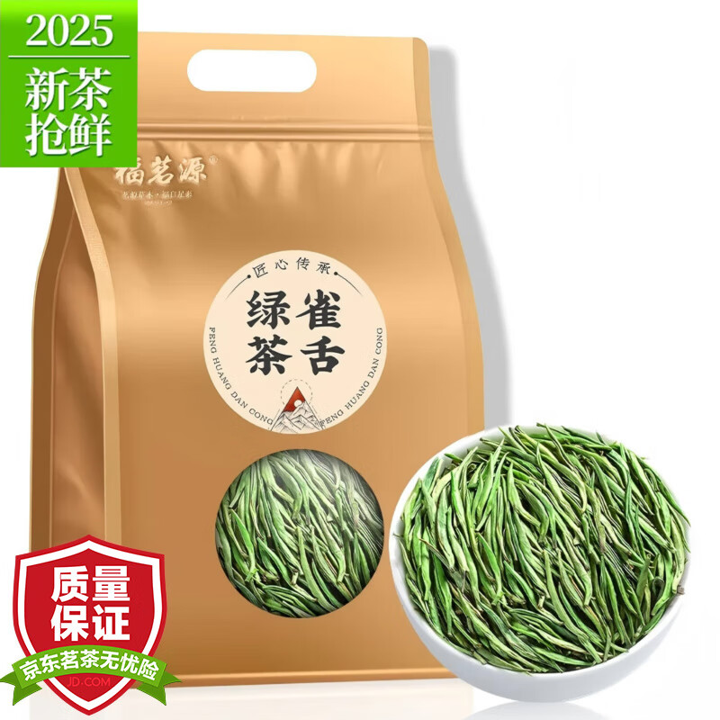 ���ڲ���������Դ��Ҷ�̲� ȸ��� 2025�²���ǰ���������̶ԭ����ѿ��ѿ250g 162Ԫ��2��(��81Ԫ/��)