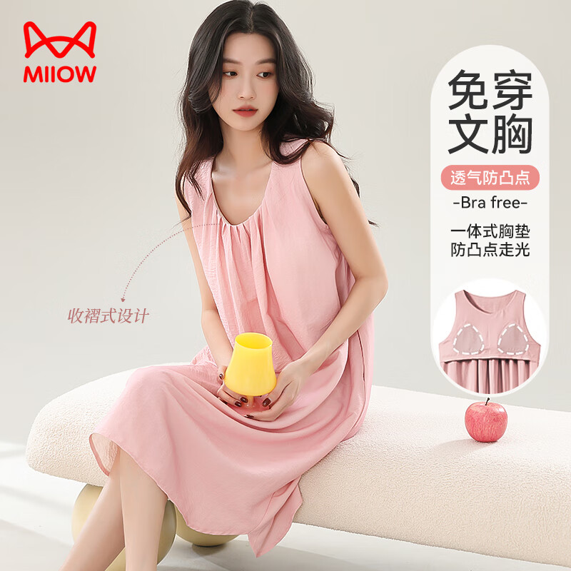 猫人春夏季无袖睡裙女免穿文胸自带胸垫休闲简约宽松可外穿家居服女 奶油粉 M