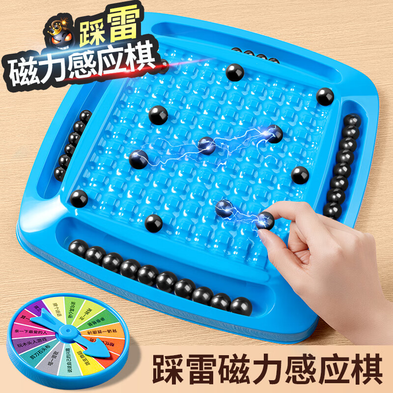 奕思瑞磁力珠对战棋磁铁感应棋盘训练孩子专注力儿童早教益智玩具3-6岁