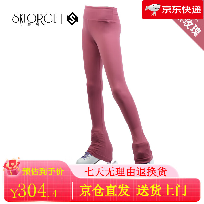 飛格瑞兒童花樣滑冰訓(xùn)練褲子花滑訓(xùn)練服女秋冬保暖成人加絨褲溜冰 【輕暖款】煙熏玫瑰 S