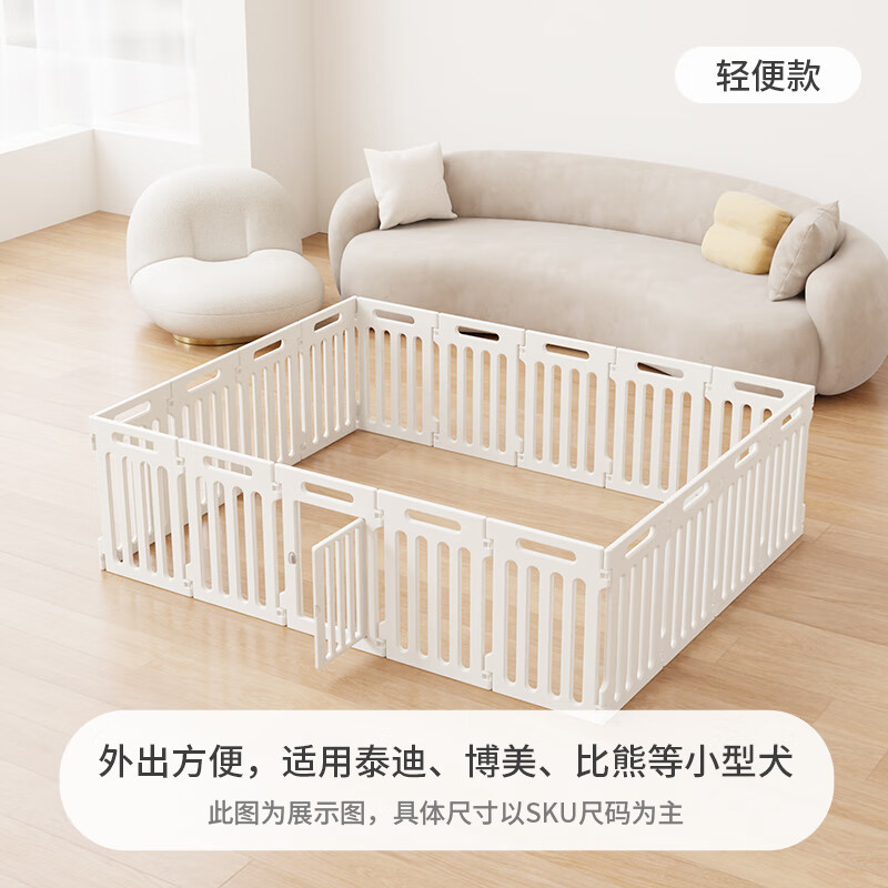 爪墅室內(nèi)家用狗狗圍欄狗柵欄寵物圍欄防護(hù)欄小型犬中型犬狗籠狗窩 【輕便款】純白色(小門|高50厚1. 長×寬|70×70cm