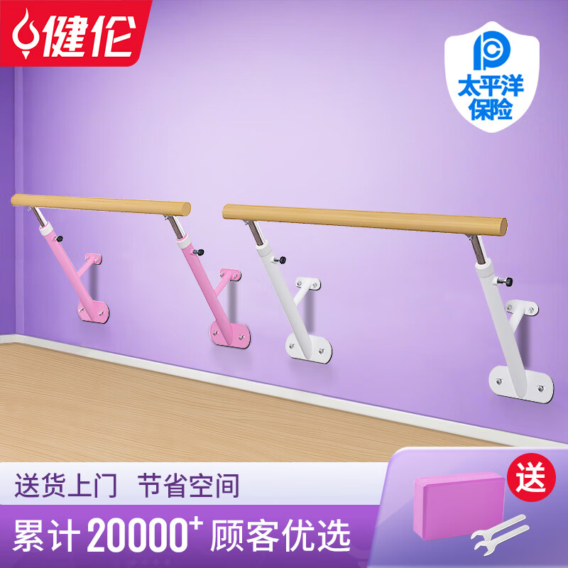 健倫（JEEANLEAN）舞蹈把桿壁掛專業壓腿掛墻式兒童家用固定落地式成人舞蹈房可升降 1m -6m不銹鋼墻體款（加固加厚） 2米