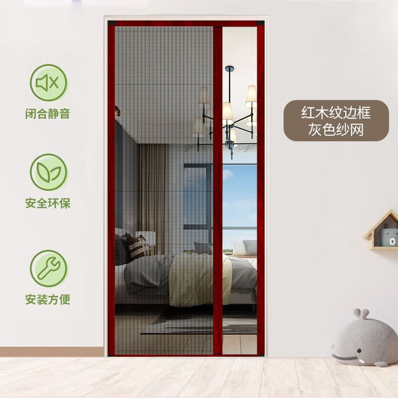 舒绋铝合金隐形折叠纱门推拉伸缩纱窗纱网门帘免打孔防蚊防虫通风家用 升级红木纹色铝合金框