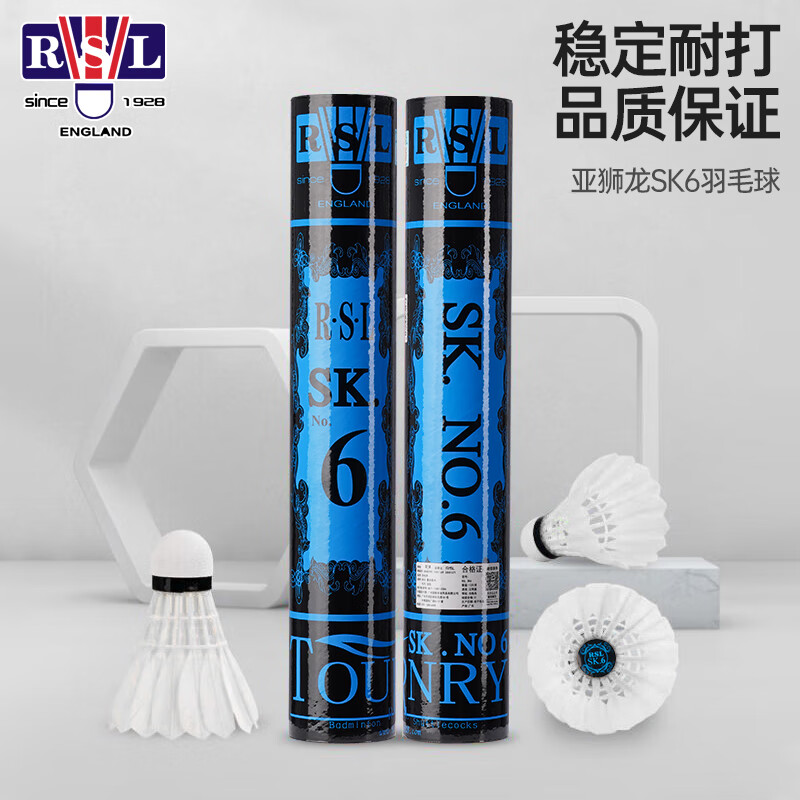 亞獅龍亞獅龍羽毛球耐用鵝毛ysl6號官方正品專業(yè)體育訓練比賽7號5號新款