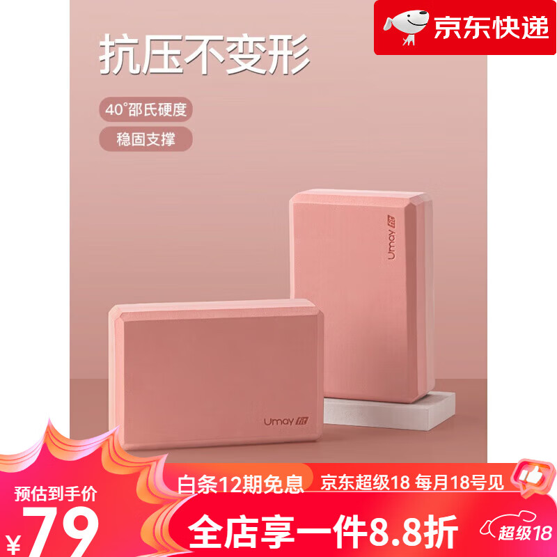 佑美（YOU MEI）瑜伽磚成人專用舞蹈磚瑜珈兒童跳舞練功輔助工具高密度泡沫磚塊 澗花輕粉-兩個裝-210G高密度版