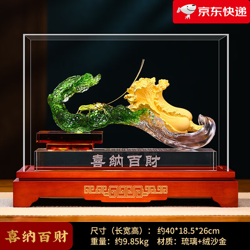 南國(guó)璽承【新品】喜納百財(cái)琉璃白菜擺件辦公室擺件領(lǐng)導(dǎo)公司店鋪喬遷開業(yè)禮 NG喜納百財(cái)40*18.5*26CM