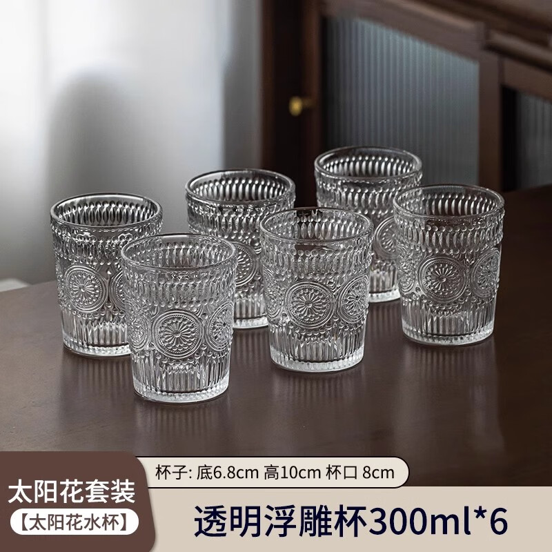 希诺（HEENOOR）泡茶杯家用喝水杯子客厅待客耐热茶杯酒杯啤酒杯玻璃杯水杯套装 太阳花玻璃杯6只