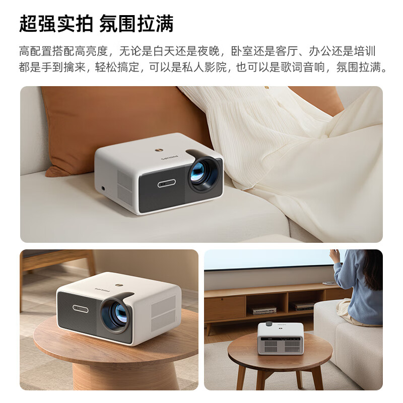 飞利浦(PHILIPS)投影仪家用1080P办公投影机卧室电视家庭影院便携智能手机投影家庭影院超高清白天前十名补贴 NeoPix 745【偏轴短焦旗舰】