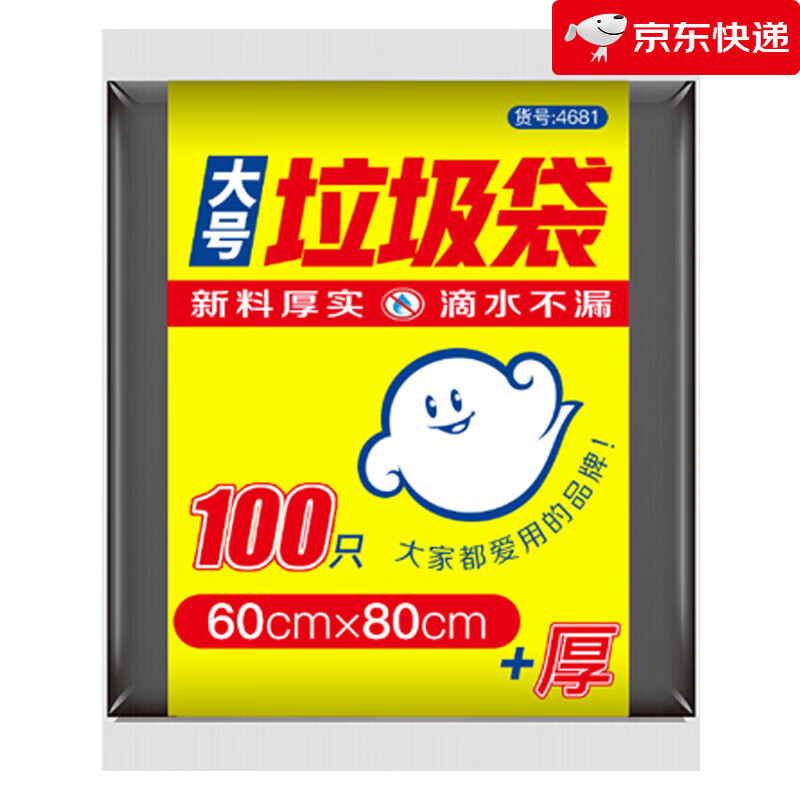 RED利得加厚大垃圾袋物業(yè)商業(yè)家用大號垃圾袋60*80cm*100只廚房黑色 60*80cm*100只 加厚