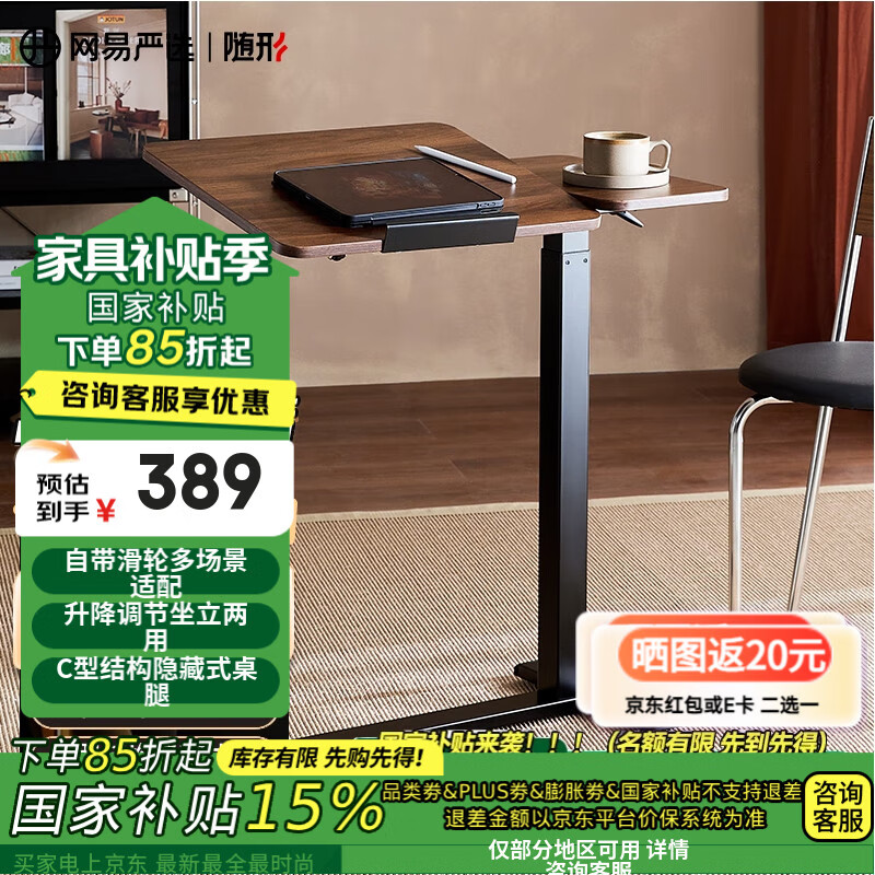 網(wǎng)易嚴(yán)選氣動(dòng)升降桌床邊桌 可移動(dòng)床上電腦桌小書桌 沙發(fā)邊幾小桌子置物架