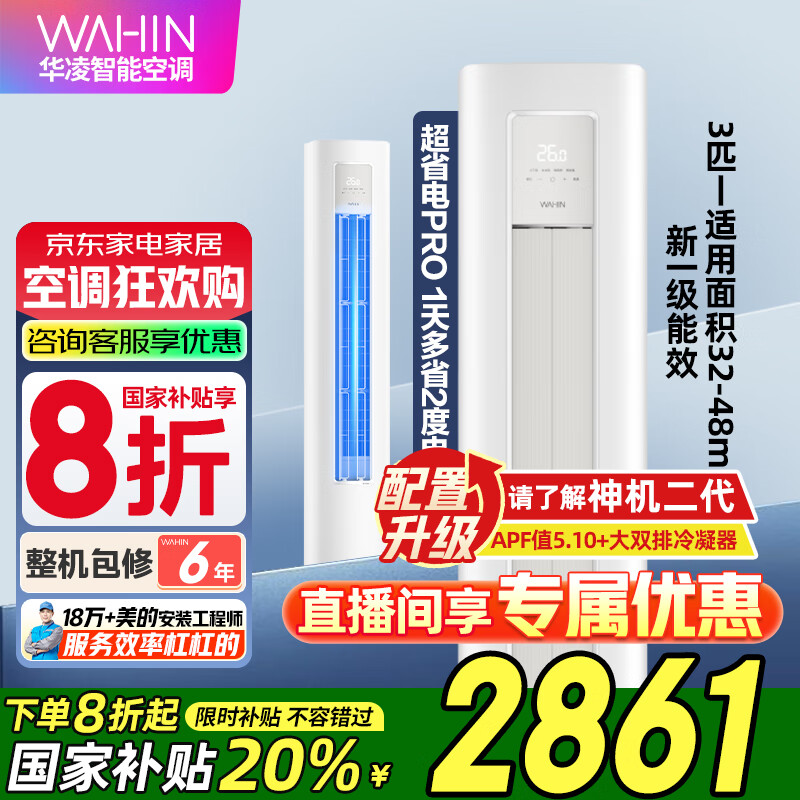 ����յ�3ƥ��������Ҳ���20%����һ����Ч��ʡ��n8hb1a�Ծɻ��� ��ʽ�յ���Ƶ��ů�ҵ��������� 3ƥ һ����Ч ��8�ۡ�HA1��ʡ��Pro