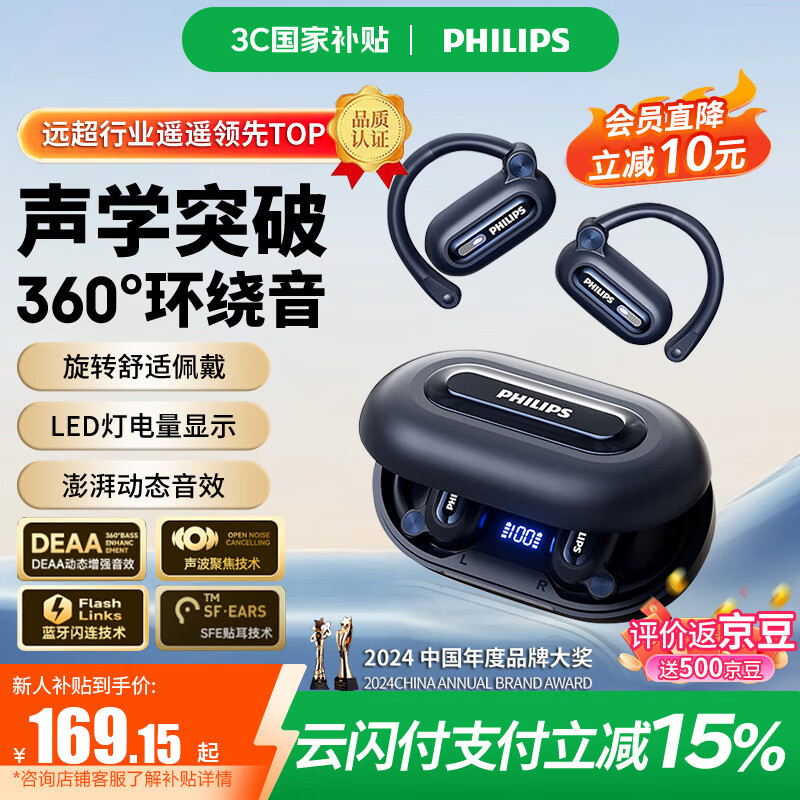 �����֣�PHILIPS�����������Ҷ�ʽ�Ǵ��������ʽ�ܲ��˶�����ͨ�����������ڻ�Ϊƻ��С��TAT4769��