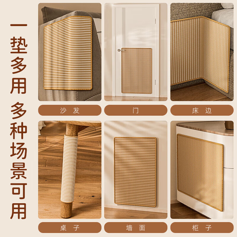 喵仙儿猫抓板剑麻垫耐磨不易掉屑防猫抓沙发保护墙贴猫玩具抓垫猫咪用品 50*80 锁边剑麻垫｜魔术贴自粘