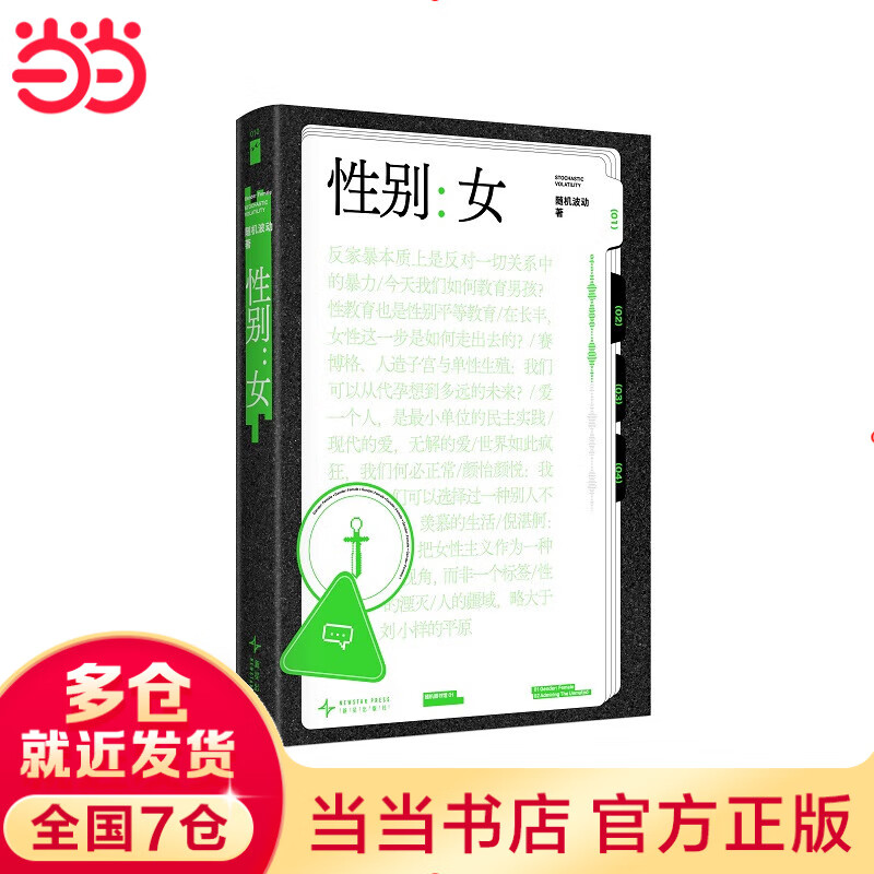 性别：女（随机图书馆01）