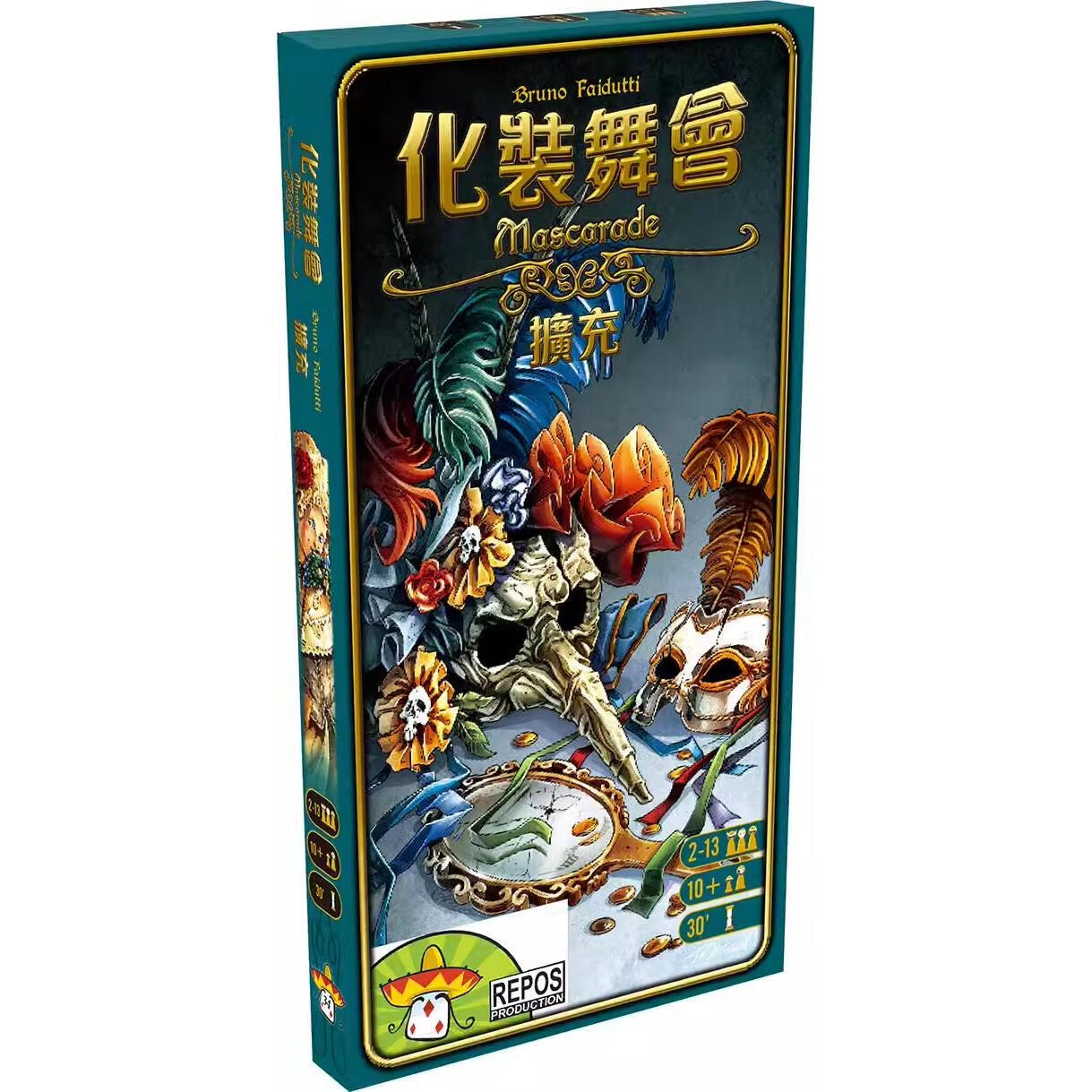 OEING化装舞会化妆舞会扩充版桌游卡牌聚会多人休闲轻策桌面游戏 化装舞会扩充版不可独立游戏