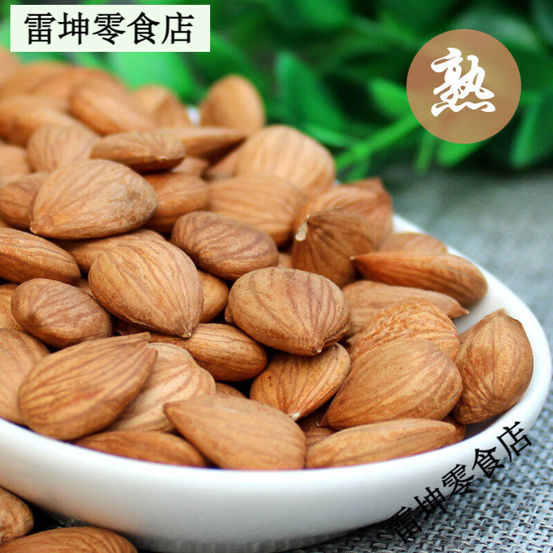 百山味零食無(wú)殼生熟杏仁堅(jiān)果500g原味五香張家口蔚縣大杏扁特產(chǎn)南杏仁甜 熟原味248克X2袋(大粒)