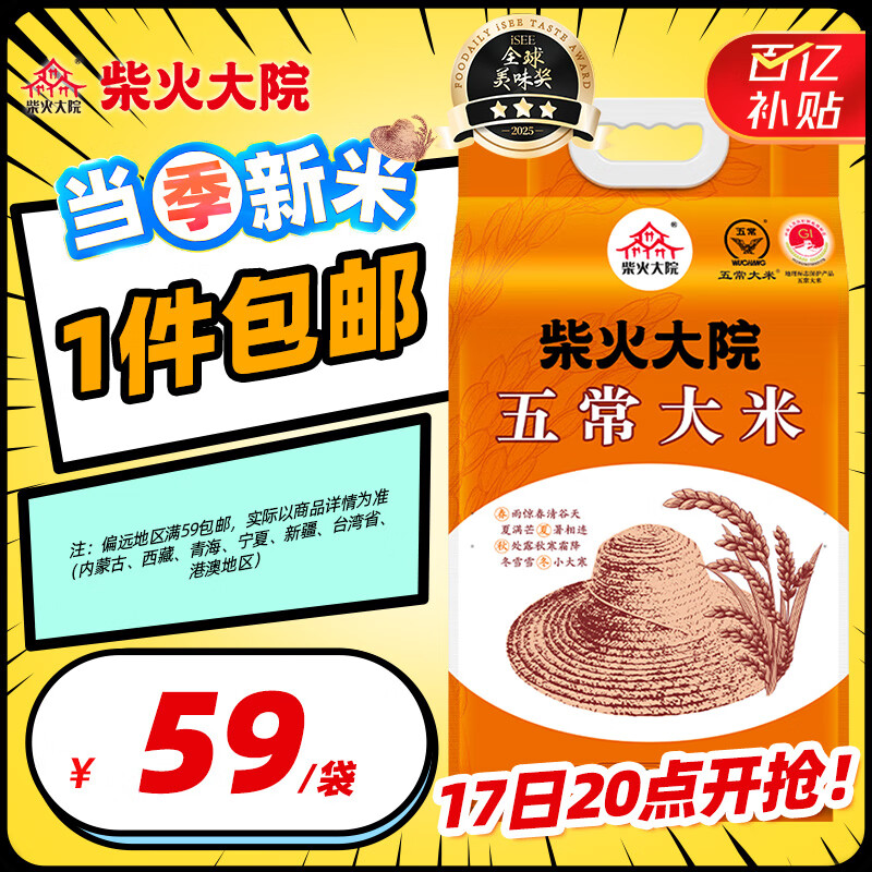 CHAIHUODAYUAN/����Ժ ������2�� �峣���� 5kg *1��