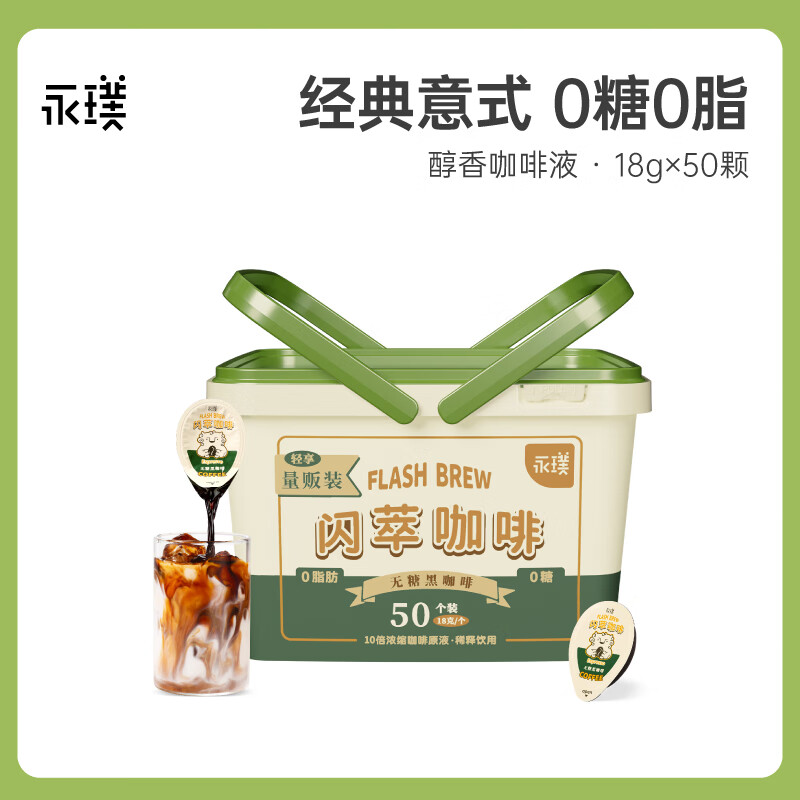 Yongpu/��� ���� ���Ǻڿ���Һ 18g ԭζ 50��