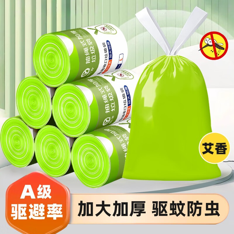 艾草驱蚊垃圾袋家用手提式抽绳袋子厨房加厚中大号免撕特厚清洁袋 艾草驱蚊【一卷100只】