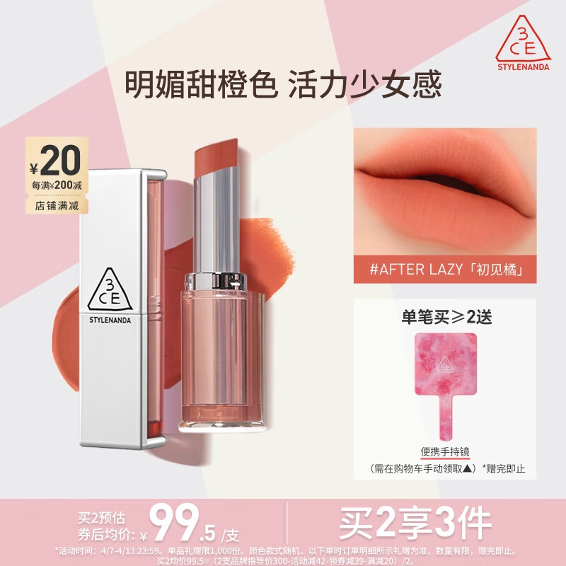 3CE�����ܿں���ɹ��AFTERLAZY�����ٴ��Դ�����������������Ů��