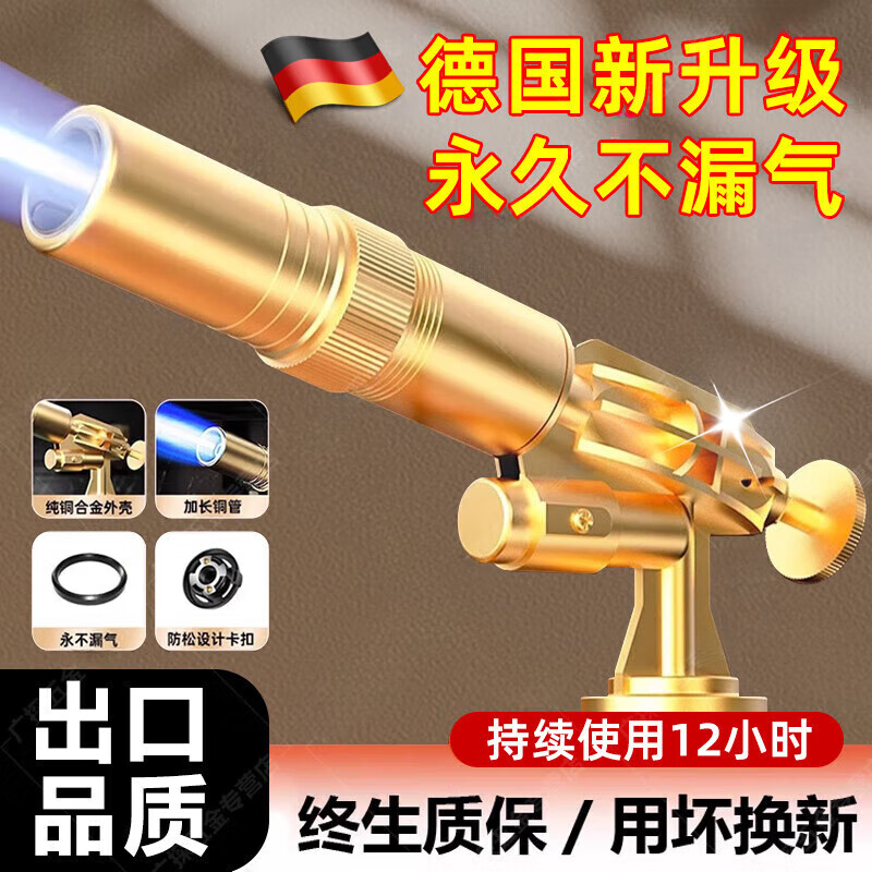 德國精工噴火烤槍噴槍燒肉家用手持噴火器槍氣罐燒豬毛的槍頭卡式 【德式二代】精銅豪華款