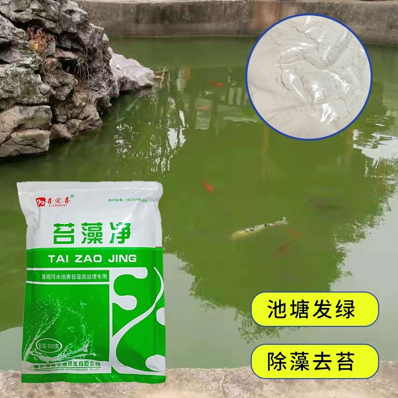 喜宠喜分解去除蓝藻鱼虾苔藻净除藻剂青苔克星藻类蟹用鱼塘绿水草 默认
