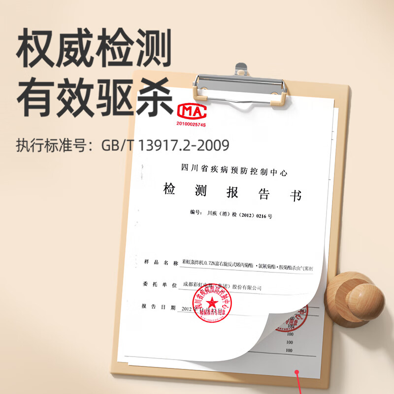 彩虹杀虫喷雾剂750ml家用灭苍蝇蚂蚁跳蚤蚊子臭虫蚂蚁麦蛾尘螨驱害虫 【专业配方】茉莉香750ml*5瓶
