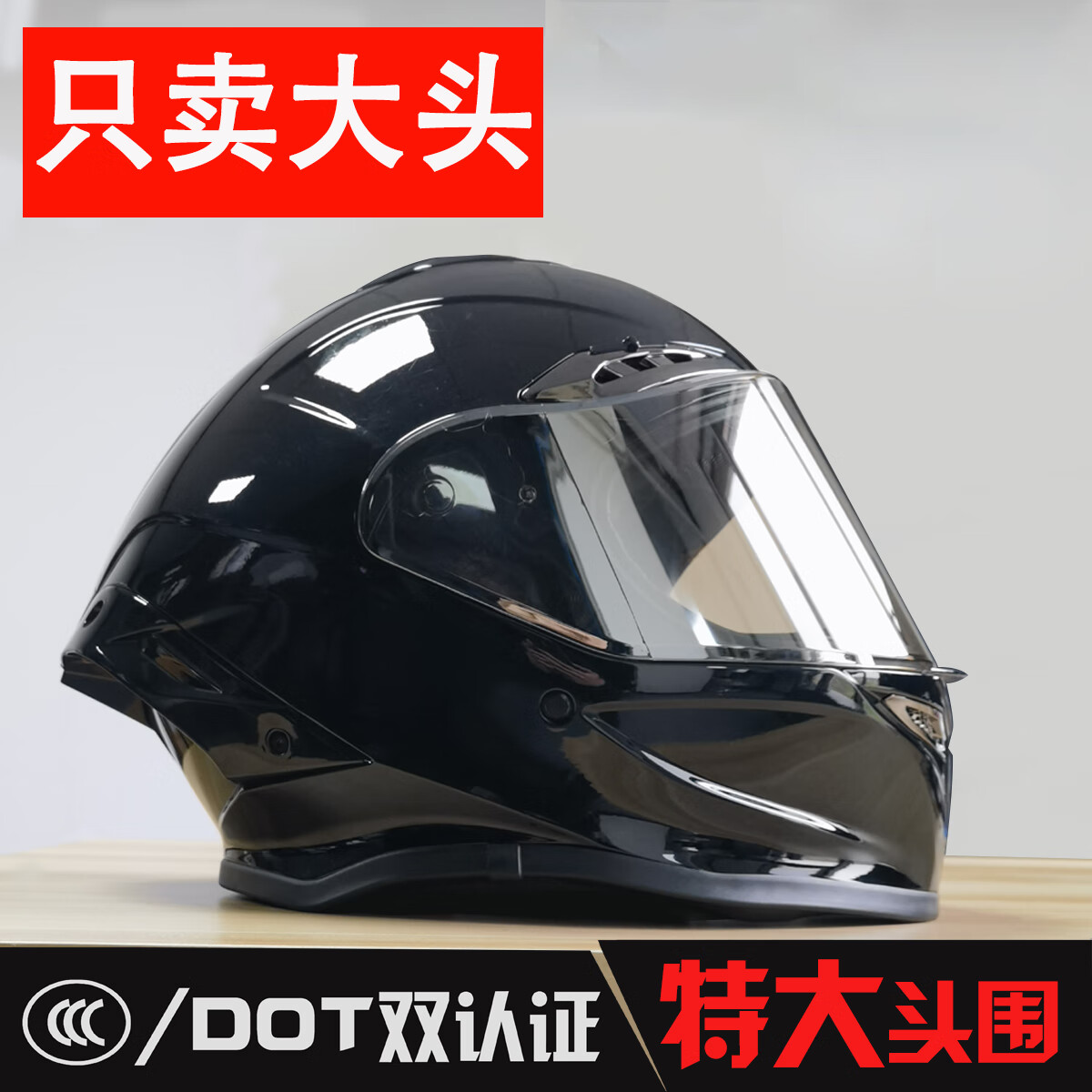 NBTK全盔大码大头围后大尾翼赛盔r50仿赛街车巡航摩托车春秋3CDOT头盔 特大星空黑+透明短镜+极光银短镜 4XL(66-68CM) 京东折扣/优惠券