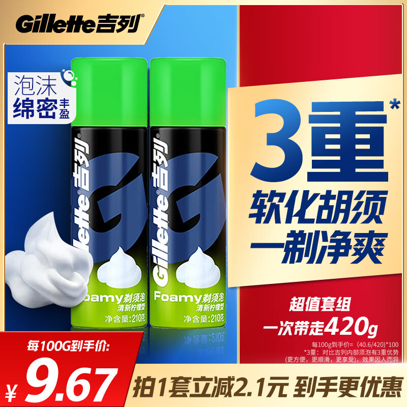 ���� ������ĭ 210g*2