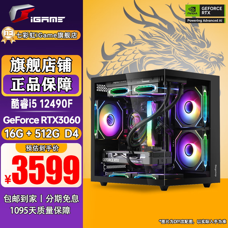 �߲ʺ�ȫ��Ͱ i5 12600KF/14600KF/RTX4060/RTX4060ti������װ���Ժ�������Ϸ�羺����DIY��װ���� ���壺12490FحRTX3060ح�������� ������