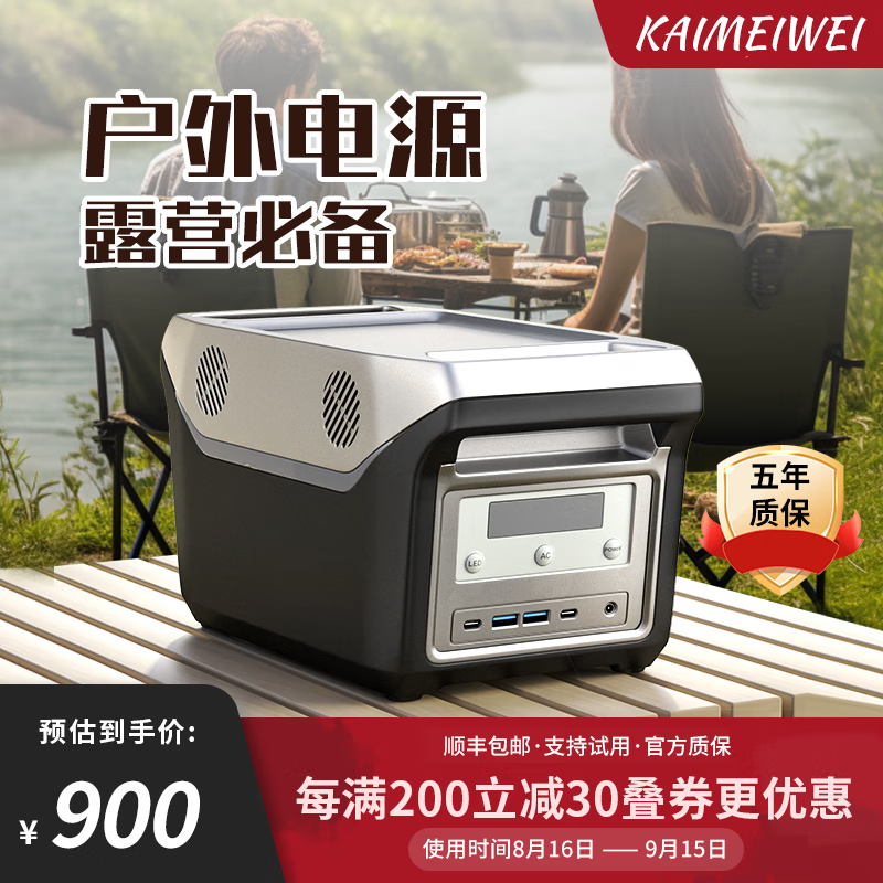 凯美威500W户外移动电源应急电源 浅灰色