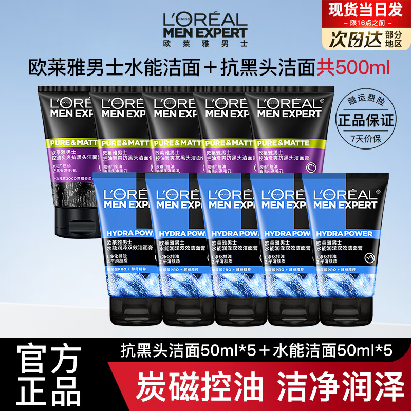ڲŷţL'OREALʿϴѧྻʪɽ̿ˬë׿ͽ ˮܽ50ml*5+̿ˬ 50ml *556.9Ԫ