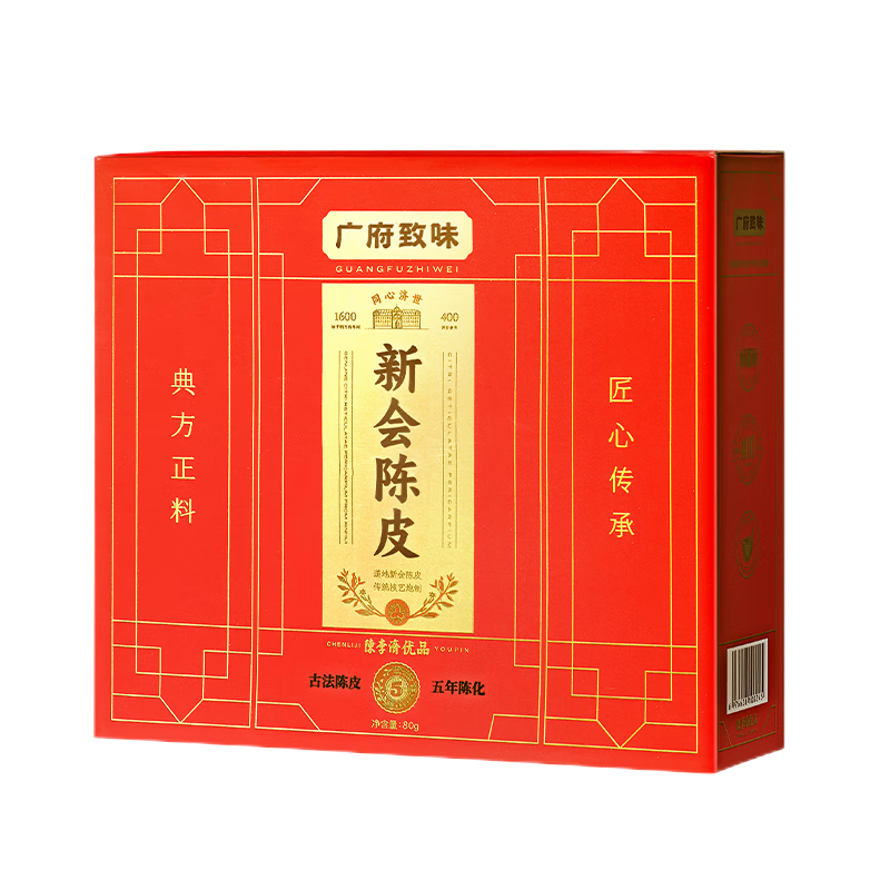 陳李濟(jì)茗茶 廣府致味系列 正宗新會(huì)陳皮 五年80g 足年陳化送禮品禮盒