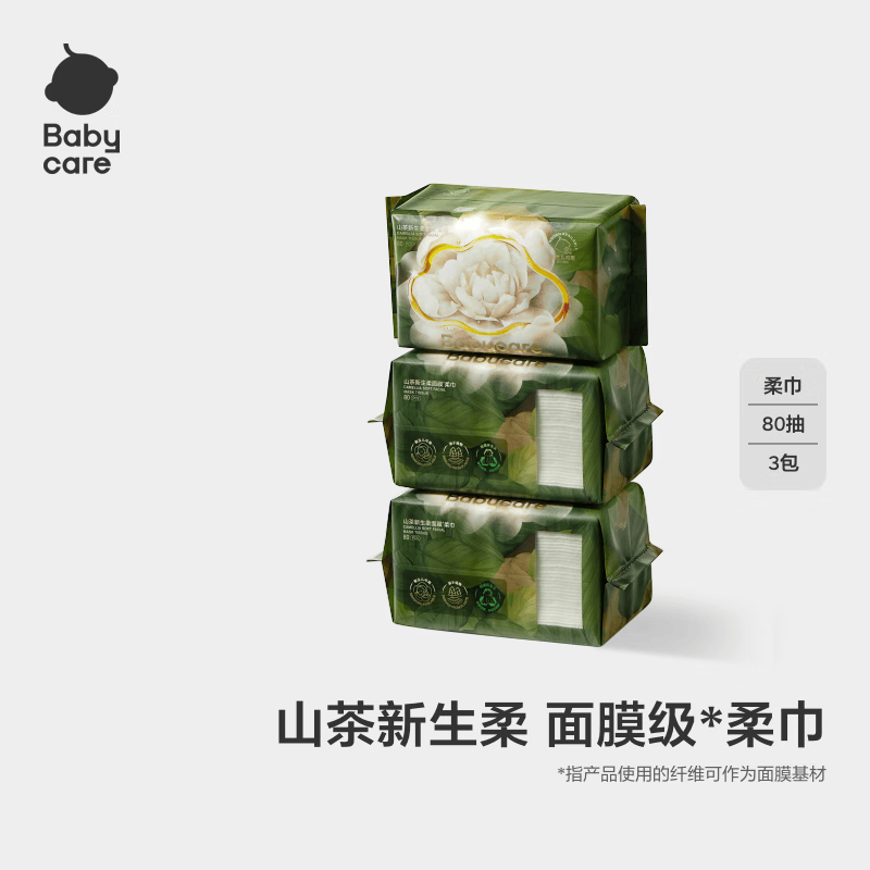 babycare面膜柔巾婴儿山茶新生柔超柔乳霜巾一次性洗脸巾绵柔巾 80抽*3包