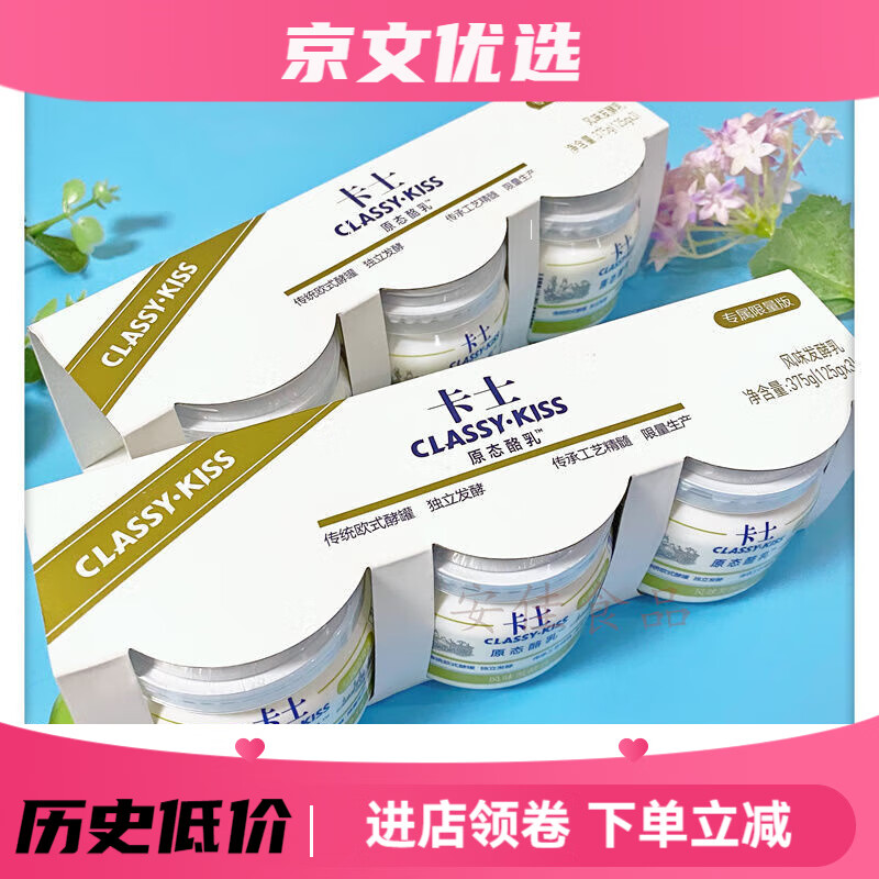 卡士原态酸奶酪乳风味发酵乳125g整箱早餐奶 125g原态酪乳 6盒