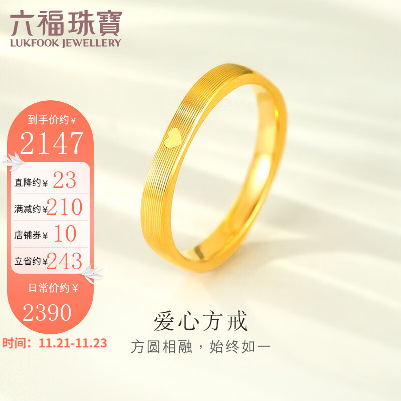 黄金戒指产品历史价格|黄金戒指价格走势图