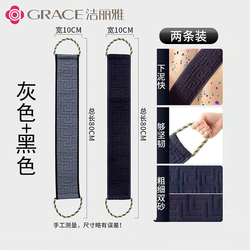 洁丽雅【双面磨砂】浴室长款搓澡条家用洗澡用品不求人毛巾 3D双面磨砂-黑灰加长加宽2条装 升级款更下泥