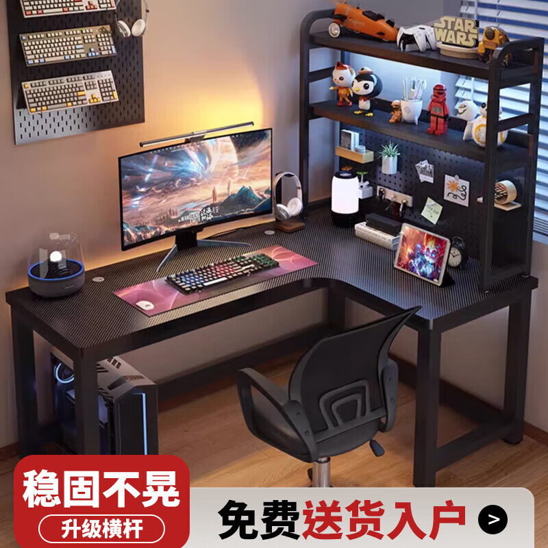 久丞家具转角电脑桌落地带书架洞洞板组合电竞桌子 【洞洞板款】右转角桌 140*80cm 25mm厚度桌面（升级H型双横杆）