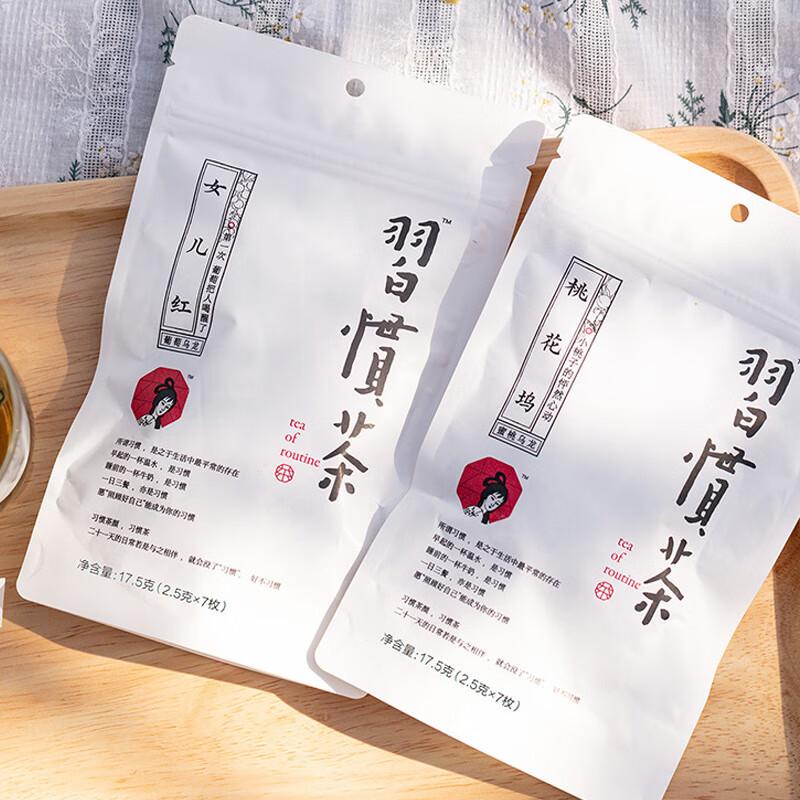 茶顏悅色蜜桃烏龍冷泡茶包湖南特產(chǎn)伴手禮 桃花塢+女兒紅【經(jīng)典組合】