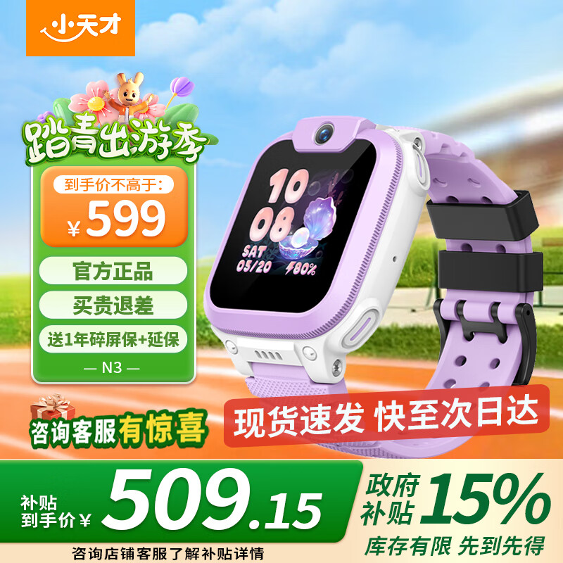 С��ŵ绰�ֱ�Q2A/N3ѧ�����ܶ�ͯ�绰�ֱ����ܵ���GPS��λ�˶���ˮ������4G��Ƶͨ������ѧ����ͯ���� [Q2A����ɫ]N3ϼ��