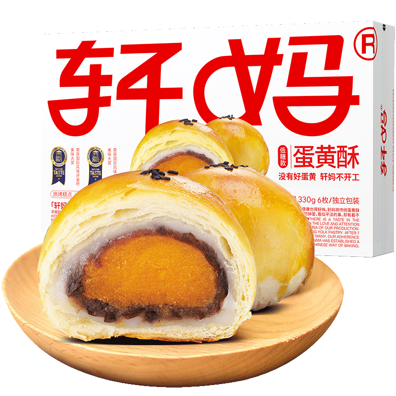 轩妈【京仓发货】轩妈低糖短保蛋黄酥55g*6枚伴手礼礼盒办公室零食