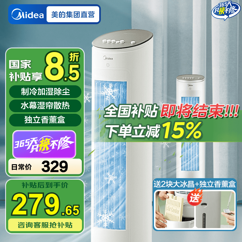 ���ģ�Midea���յ��� ������� �������� ��ʽ����ˮ���� ��Ҷ���������������ܼ�ʪ����С�յ������Ӿ�����ѡ �������ʪ������AAF10MA