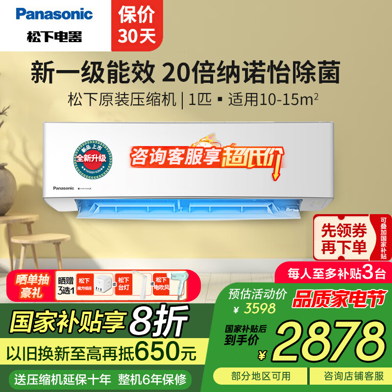 ���£�Panasonic��24���20����ŵ������ֱ����Ƶ��ů�����ڹ�ʽ�յ��һ�����ԭװѹ����WIFI�ǿ����޷�ϵ�������� ��1ƥ һ����Ч ���޷硾JM26K410��